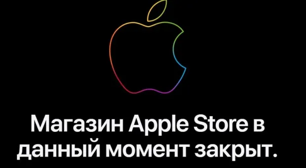 Apple, Nike и K° прекратили продажи в России