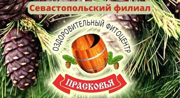 Филиал Российского фитоцентра «Прасковья» открылся в Севастополе