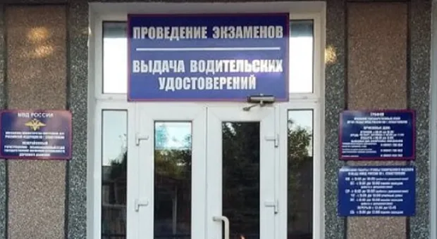 Услуги МРЭО в Севастополе будут оказываться в другом месте