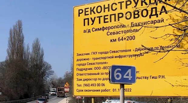 Ремонт путепровода в Севастополе оказался несвоевременным? 