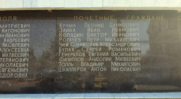 Надо ли стирать имя Кучмы из истории Севастополя 