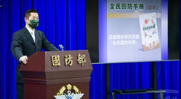 На Тайване выпустили особый справочник на случай вторжения КНР