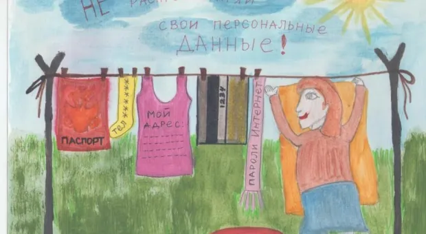 Школьников Севастополя приглашают принять участие в конкурсе Роскомнадзора