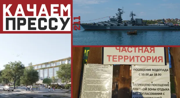 Качаем прессу: Прощай, «Москва!», теругроза в Крыму и незаконные стройки в Севастополе