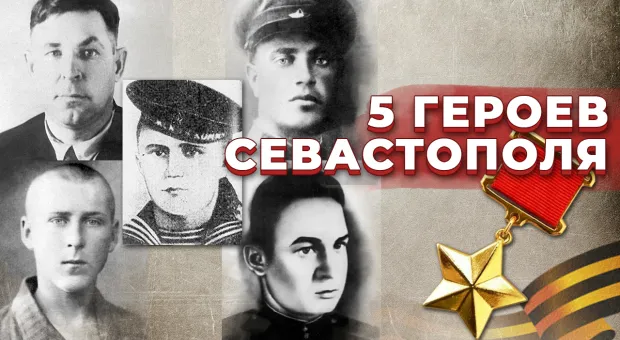 Как отвлекающий десант помог освободить Севастополь от фашистов