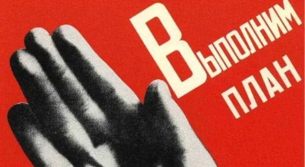 Минэкономики, Росстат и ФТС отклонили предложение КПРФ по возврату к Госплану Минэкономики, Росстат и ФТС отклонили предложение КПРФ по возврату к Госплану