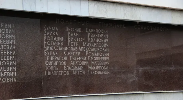 В Севастополе сделали первый шаг к лишению Кучмы звания почетного горожанина