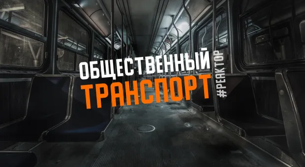 Куда катится общественный транспорт Севастополя? — ForPost «Реактор»