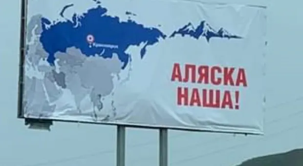 Российский завод вернул Аляску в родную гавань