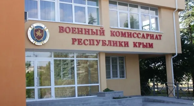 Военного комиссара Крыма заподозрили во взяточничестве