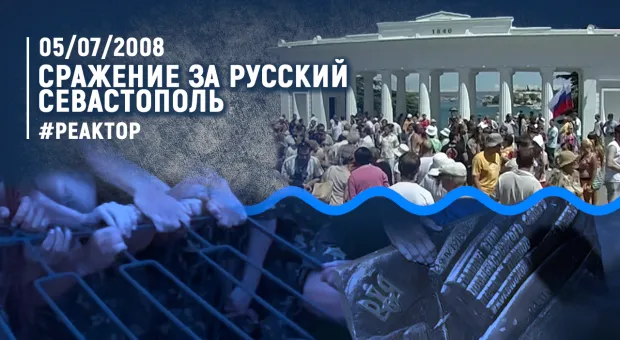 Защитникам Графской пристани посвящается — ForPost «Реактор» 