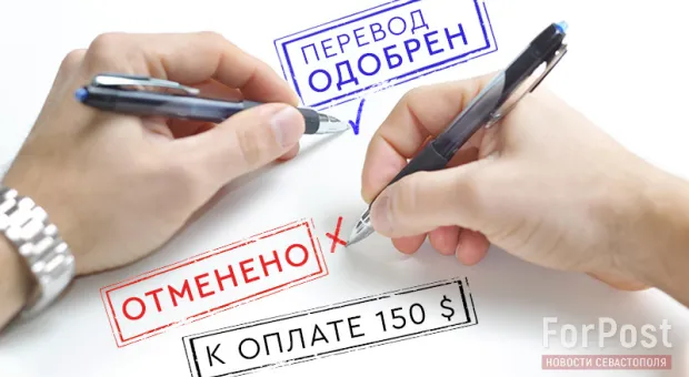 Банк вернул севастопольскому ученому деньги за ненужную конвертацию 