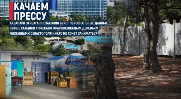 «Качаем прессу»: убежища Севастополя и коммерческая застройка возле Панорамы