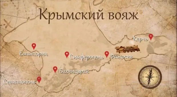 Поезд в Крым превратится в «отель на колёсах»