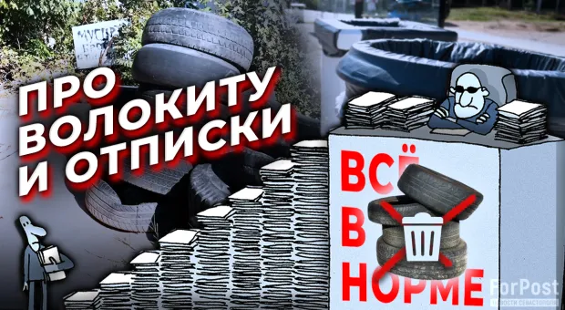 Сказ о том, как одна урна переходила дорогу в Севастополе — репортаж ForPost