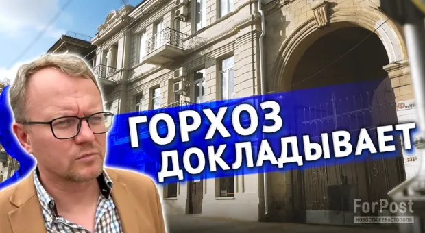 Квалифицированные реставраторы отказываются работать с госзаказом Севастополя — Анатолий Пряшников