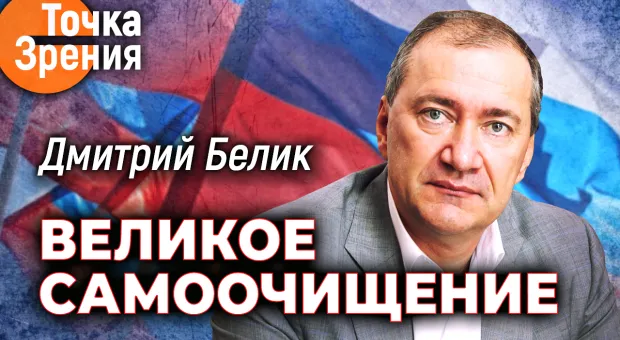 Дмитрий Белик прокомментировал сложности с Генпланом Севастополя 