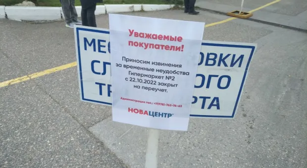 В Севастополе национализируют строительные магазины