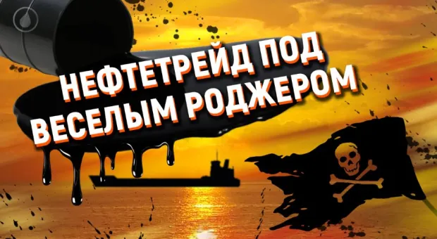 Когда разозлятся русские нефтяники? — интервью с аналитиком издания «Нефть и Капитал»