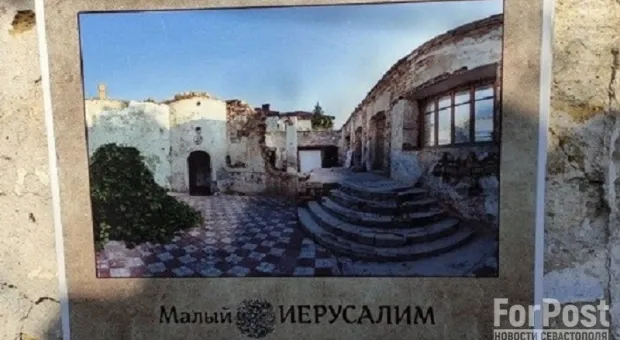 Малый Иерусалим в Крыму могут благоустроить в семи разных стилях