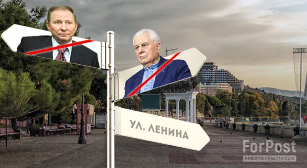 Кучма и Кравчук слетели с указателей Алушты