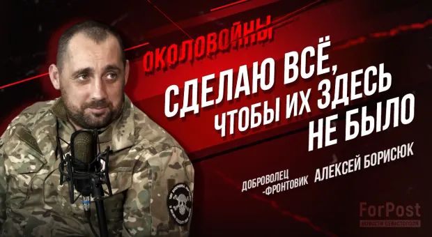 Сделаю все, чтобы враги не пришли в Крым — интервью с бойцом батальона «Таврида»