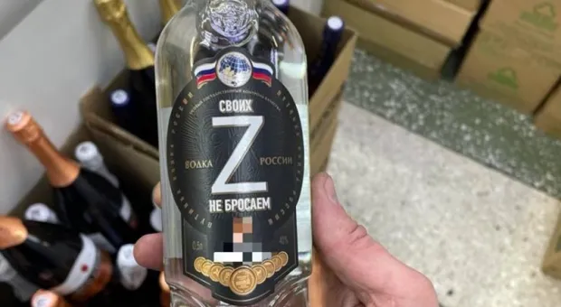 Депутата Госдумы возмутила этикетка на бутылке водки с символом Z