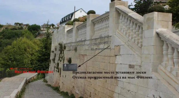 В Севастополе «русских географов» отправили искать «Гегоргиевский монастирь» 