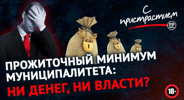 Муниципальная власть Севастополя: ближе к народу, дальше от финансов?