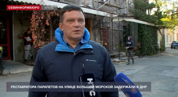 Участник реконструкции Большой Морской в Севастополе задержан по тяжкому обвинению Участник реконструкции Большой Морской в Севастополе задержан по тяжкому обвинению