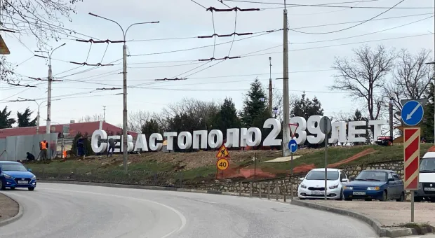 Новости Севастополя - 