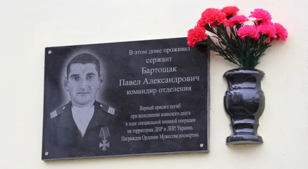 В Крыму почтили память погибшего при освобождении Херсона героя