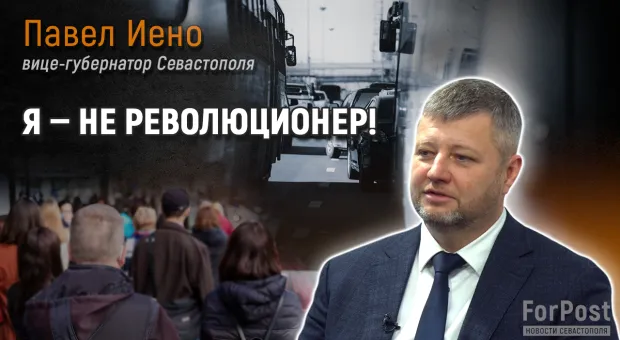 Павел Иено рассказал о работе над новой маршрутной сетью Севастополя 