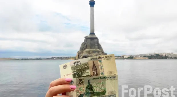 В Севастополе вернулись в обиход мелкие бумажные деньги