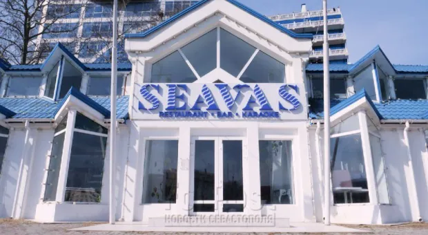 Власти Севастополя намерены снести скандально известный ресторан Seavas в сентябре
