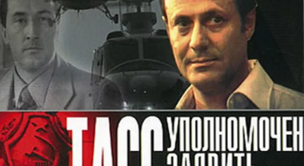 Как севастопольский мальчишка стал агентом ЦРУ Трианоном