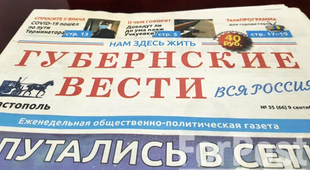 Суд Севастополя обязал газету «Губернские вести» вернуть редактору деньги