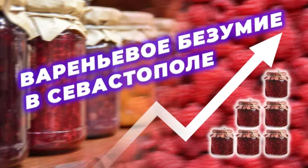 Любители малины взвинтили цены на сахар в Севастополе 