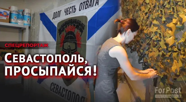 «Я не могу по-другому» — как севастопольские женщины бойцов поддерживают