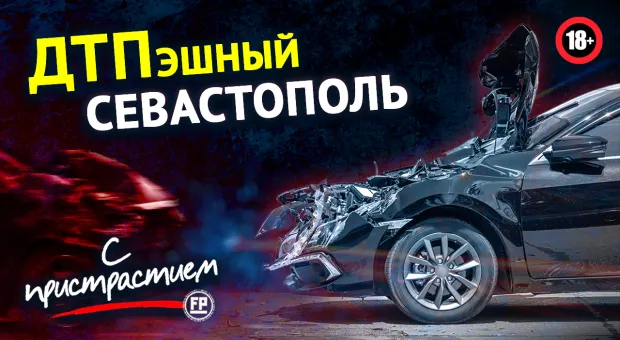 Как сохранить авто «не битым, не крашеным» на севастопольских дорогах 