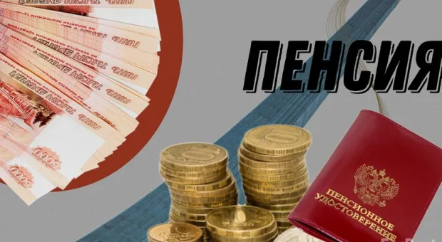 Стало известно, насколько россиянам повысят пенсии в 2024 году