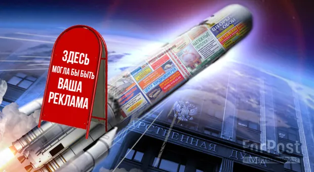 Российские ракеты заклеят рекламой банков и страховых