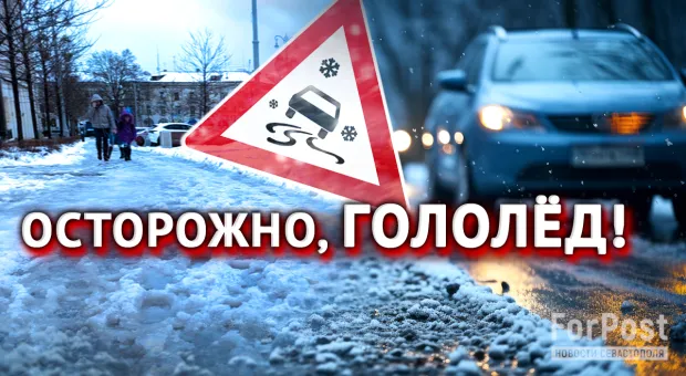 ГИБДД Севастополя просит водителей не повторять ошибок прошлых заснеженных выходных — интервью на ForPost