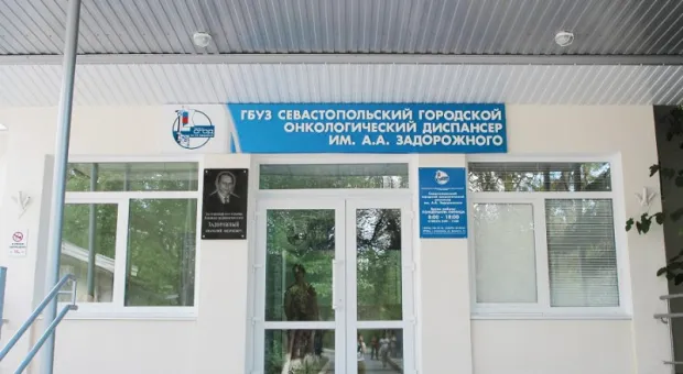 Руководство севастопольского онкодинспансера ответит за отсутствие в отделении воды