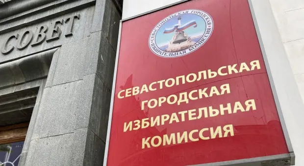 Заксобрание Севастополя приняло закон о выборах в заксобрание