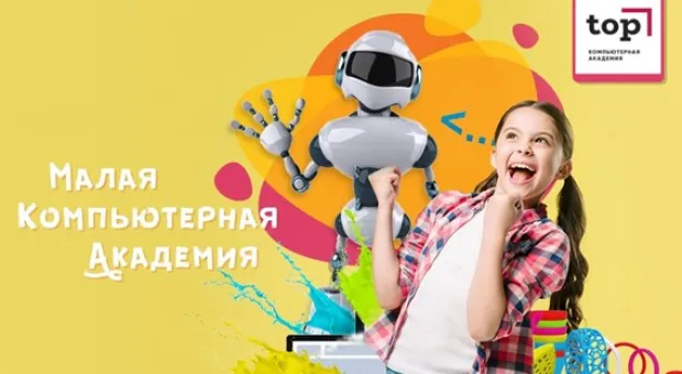 В Севастополе стартуют занятия в Малой Компьютерной Академии ТОП
