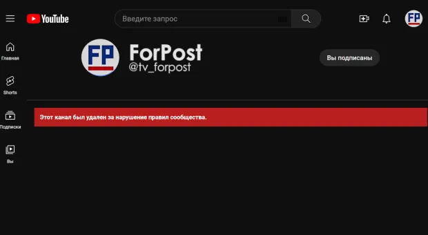 Как Youtube поздравил ForPost со 100 тысячами подписчиков