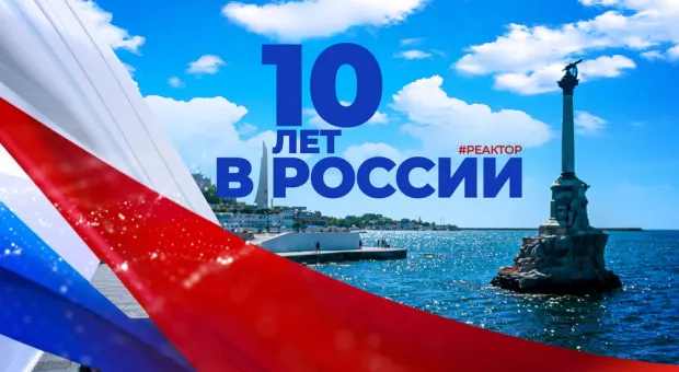 Как народ Севастополя ломал волю украинских элит весной 2014 года? — ForPost «Реактор»