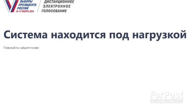 Число желающих голосовать онлайн «подвешивало» «Госуслуги» в Севастополе