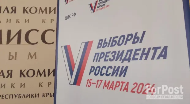 В Севастополе предупредили о желающих «заработать» на выборах мошенниках